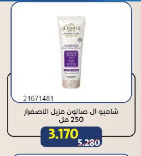 available at Mishref Co-Operative Society  in Kuwait - Kuwait City
