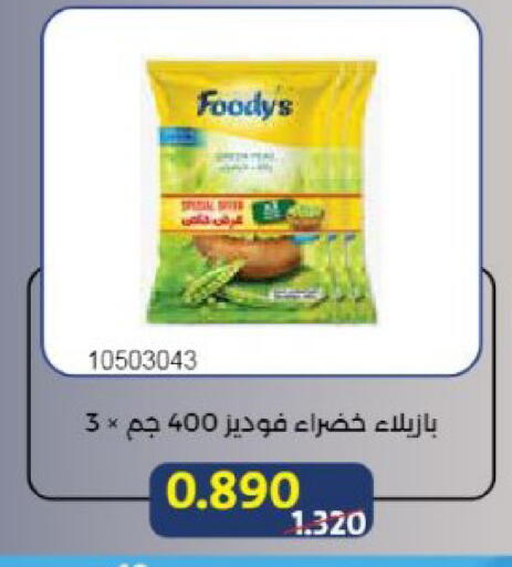 available at Mishref Co-Operative Society  in Kuwait - Kuwait City