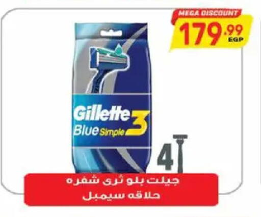 available at سوبر ماركت الحسينى in Egypt - القاهرة