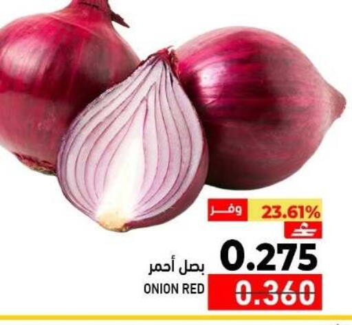 Onion available at Ramez  in Oman - Muscat