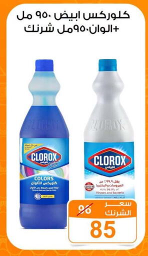 available at Gomla Market in Egypt - Cairo