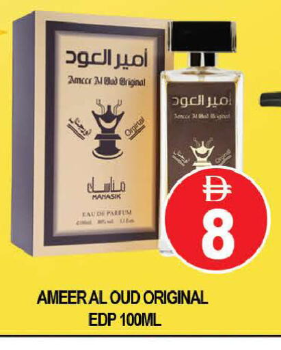 available at AL MADINA (Dubai) in UAE - Dubai