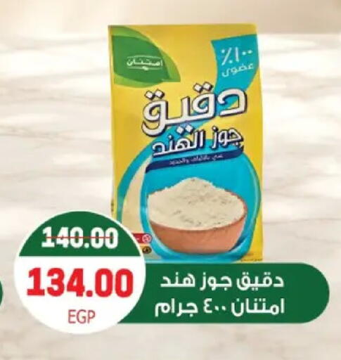 available at Galhom Market in Egypt - Cairo