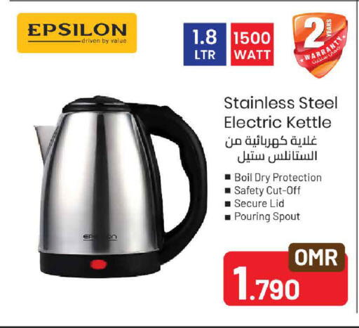 available at مارك & سايف in عُمان - مسقط‎
