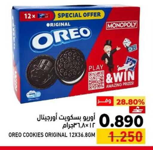 available at Ramez  in Oman - Sohar