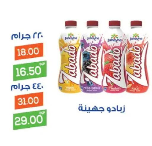available at Galhom Market in Egypt - Cairo
