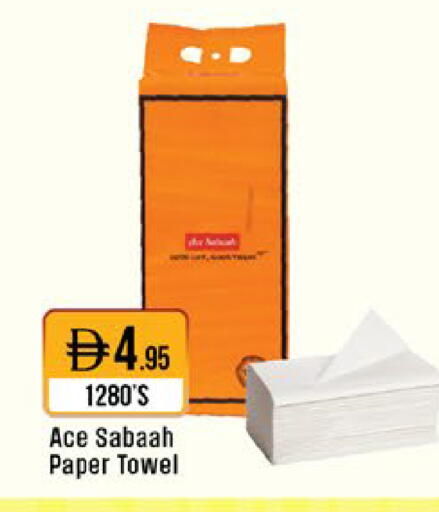 available at West Zone Supermarket in UAE - Sharjah / Ajman