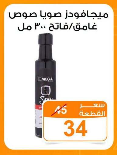 available at جملة ماركت in Egypt - القاهرة