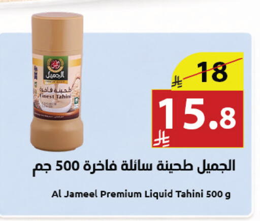 available at Abyati Stores in KSA, Saudi Arabia, Saudi - Medina