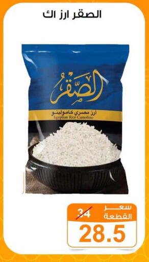 available at جملة ماركت in Egypt - القاهرة