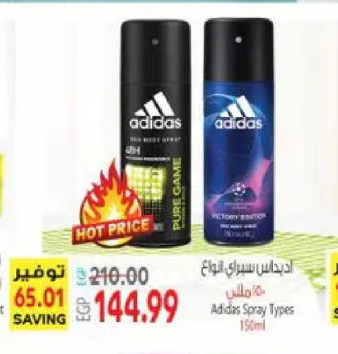 available at سوبر ماركت الحسينى in Egypt - القاهرة