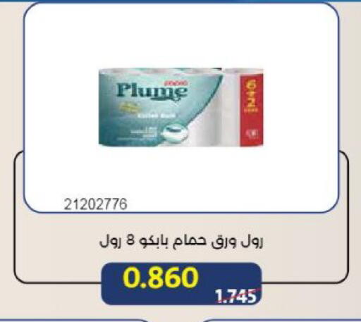 available at جمعية مشرف التعاونية in الكويت - مدينة الكويت