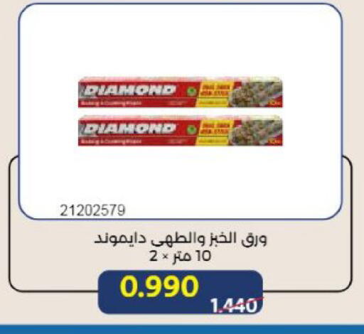 available at Mishref Co-Operative Society  in Kuwait - Kuwait City