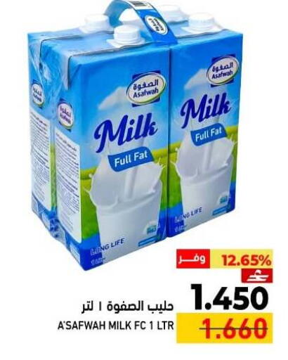 available at Ramez  in Oman - Sohar