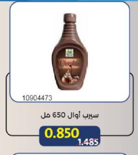 available at Mishref Co-Operative Society  in Kuwait - Kuwait City