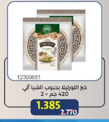 available at جمعية مشرف التعاونية in الكويت - مدينة الكويت
