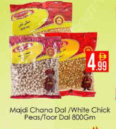 Peas available at ايكو مول & ايكو هايبرماركت in الإمارات العربية المتحدة , الامارات - دبي