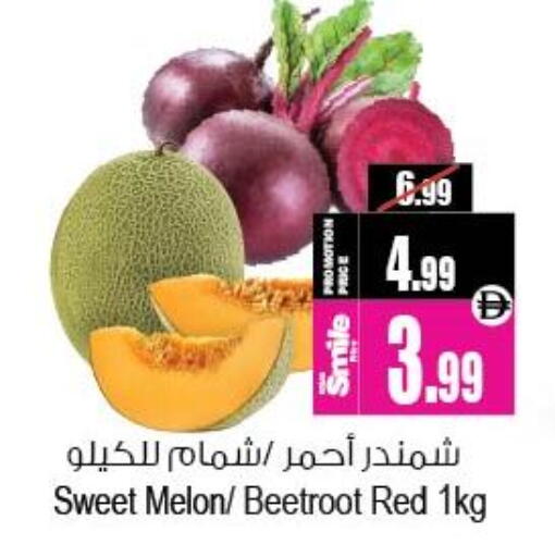 Melon Beetroot available at Ansar Gallery in UAE - Dubai