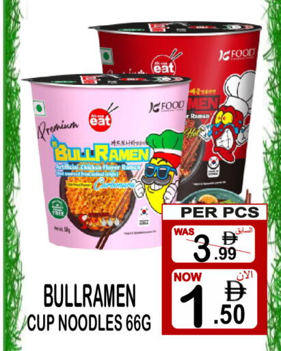 available at Gift Point in UAE - Dubai