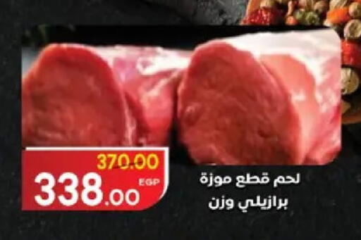 available at Galhom Market in Egypt - Cairo