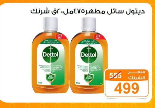 available at Gomla Market in Egypt - Cairo