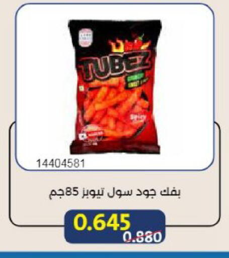 available at Mishref Co-Operative Society  in Kuwait - Kuwait City