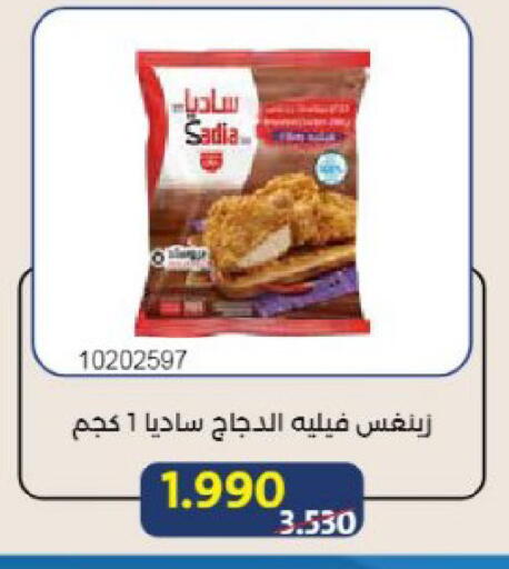 available at Mishref Co-Operative Society  in Kuwait - Kuwait City