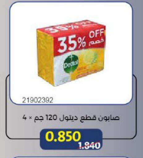 available at جمعية مشرف التعاونية in الكويت - مدينة الكويت