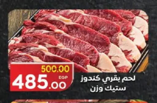 available at جلهوم ماركت in Egypt - القاهرة