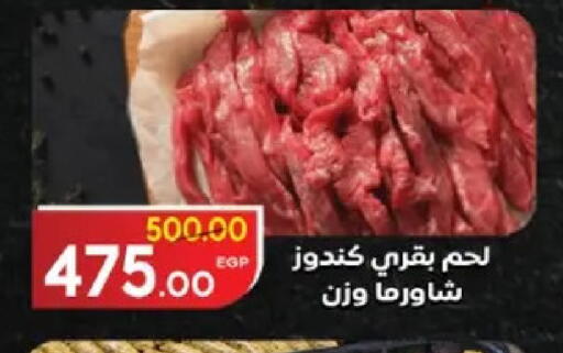 available at Galhom Market in Egypt - Cairo