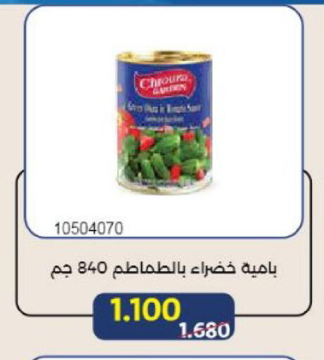 available at Mishref Co-Operative Society  in Kuwait - Kuwait City