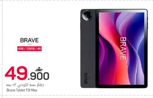 available at MARK & SAVE in Oman - Muscat