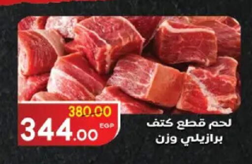 available at Galhom Market in Egypt - Cairo