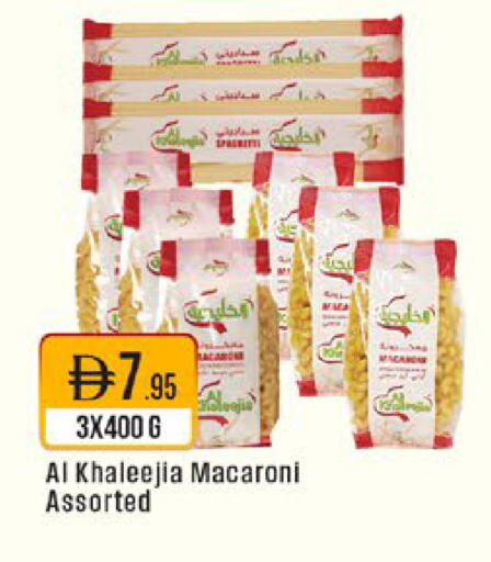 available at ويست زون سوبرماركت in الإمارات العربية المتحدة , الامارات - دبي