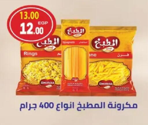 available at Galhom Market in Egypt - Cairo