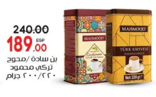 available at Galhom Market in Egypt - Cairo
