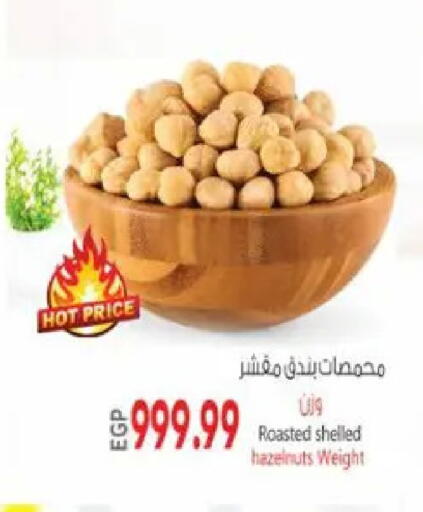 available at سوبر ماركت الحسينى in Egypt - القاهرة