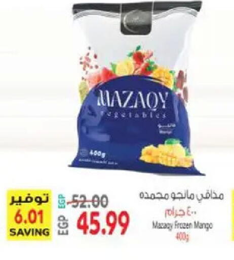 Mango available at El.Husseini supermarket  in Egypt - Cairo