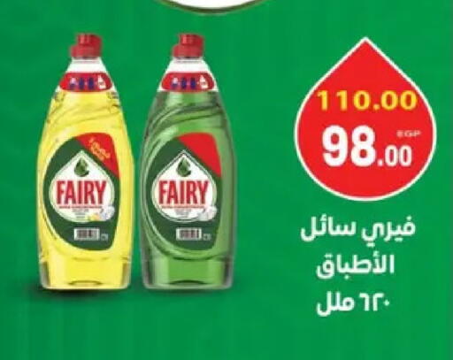 available at Galhom Market in Egypt - Cairo