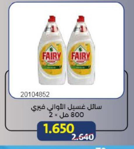 available at جمعية مشرف التعاونية in الكويت - مدينة الكويت