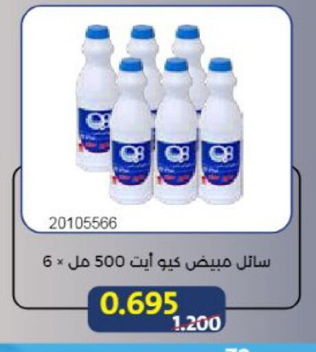 available at جمعية مشرف التعاونية in الكويت - مدينة الكويت