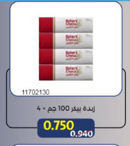 available at Mishref Co-Operative Society  in Kuwait - Kuwait City
