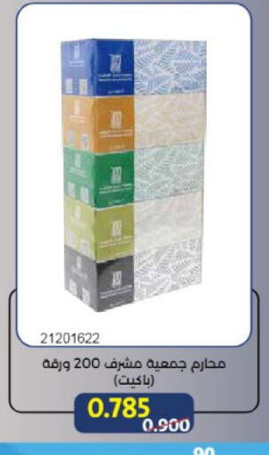 available at Mishref Co-Operative Society  in Kuwait - Kuwait City