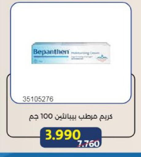 available at Mishref Co-Operative Society  in Kuwait - Kuwait City