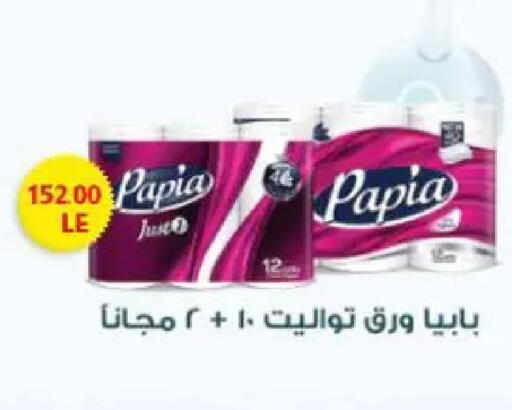 available at El.Husseini supermarket  in Egypt - Cairo