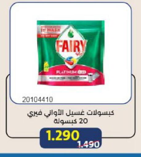 available at جمعية مشرف التعاونية in الكويت - مدينة الكويت