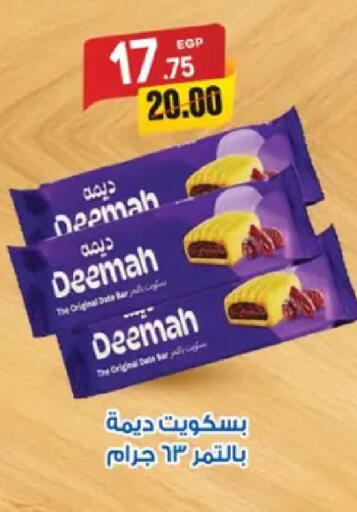 Date available at Galhom Market in Egypt - Cairo
