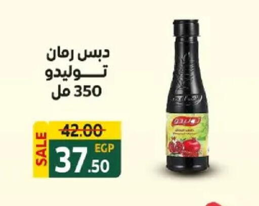 available at Galhom Market in Egypt - Cairo