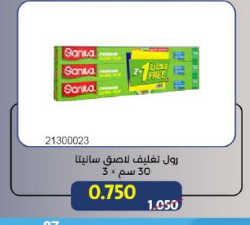 available at Mishref Co-Operative Society  in Kuwait - Kuwait City