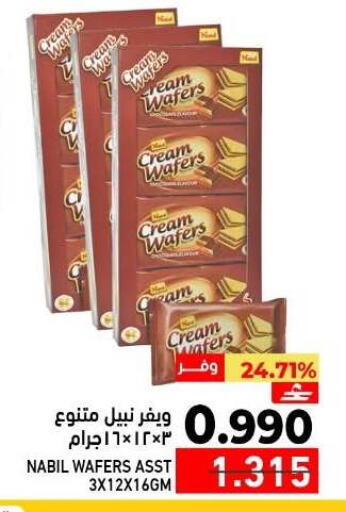 available at Ramez  in Oman - Muscat